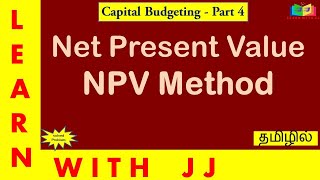 Capital Budgeting  Part 4 in Tamil  Net Present Value Method  Management Accounting [upl. by Leak]