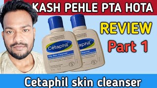 Cetaphil skin cleanser Review Part 1 cetaphilcleanserreview [upl. by Dan437]