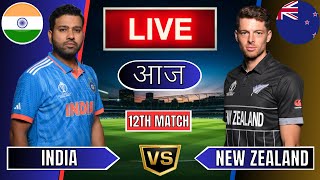 Live India Vs New Zealand Live  IND Vs NZ Live Match Today Last 5 Overs 2nd Innings livescore [upl. by Brathwaite823]