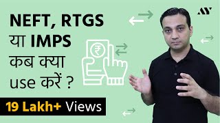 NEFT RTGS amp IMPS Transfer  Limits Charges amp Timings [upl. by Hassi]