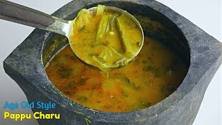 అమ్మలకాలం నాటి పప్పు చారు Pappu Charu Recipe in telugu  Authentic Sambar recipe  vismai food [upl. by Bracci]