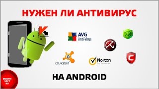 Нужен ли антивирус на Android [upl. by Alletsirhc610]