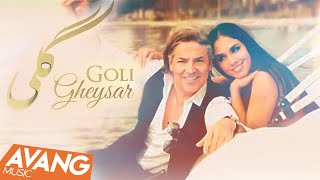 Gheysar  Goli OFFICIAL VIDEO  قیصر  گلی [upl. by Asirram]