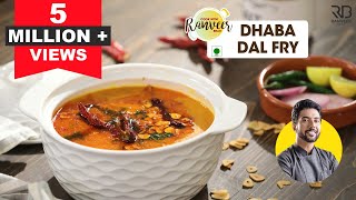 Dhaba Style Dal Fry  दाल फ्राई  Easy Dal Fry recipe  traditonal Dal Tadka Chef Ranveer Brar [upl. by Gninnahc]