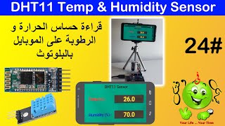 Arduino Lesson 24  DHT11 temperature amp humidity sensor on phone screen remotexy [upl. by Catto]