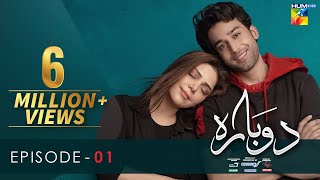 Dobara  Episode 1  Eng Sub  20 Oct 21  HUM TV  Presented By Sensodyne ITEL amp Call Courier [upl. by Grosberg]