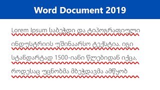 How to Remove Red Wavy Underlines in Word Document 2019 [upl. by Adnema]