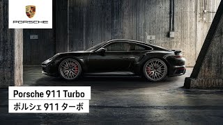 Porsche 911 Turbo  ポルシェ 911 ターボ [upl. by Audra303]