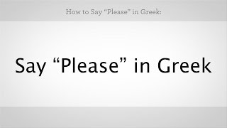 How to Say quotPleasequot in Greek  Greek Lessons [upl. by Chapel]