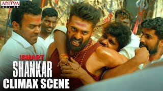 ISmart Shankar Kannada Movie Scenes  Latest Dubbed Movies  Ram  Nabha Natesh  Kannada Filmnagar [upl. by Balthasar278]