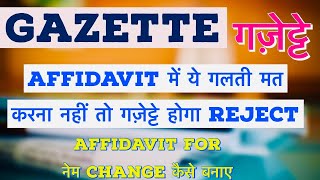 Affidavit for name correction gazette  name change affidavit format  affidavit explained [upl. by Gerita]