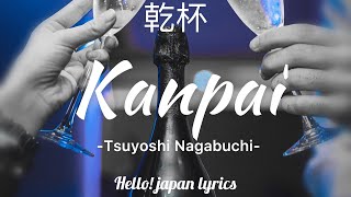 Kanpai  Tsuyoshi Nagabuchi lyrics 乾杯 [upl. by Annenn861]