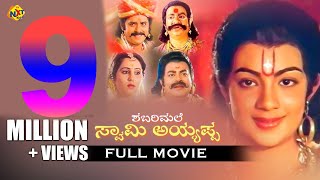 Shabarimale Swamy AyyappaKannada Full Movie  Sreenivas Murthy  Geetha  TVNXT [upl. by Obbard]