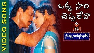 Nenunnanu నేనున్నాను Telugu Movie Full Songs Jukebox  Nagarjuna Shriya Arti Agarwal [upl. by Klinges]