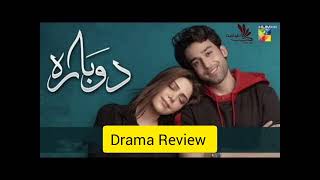 Dobara HUM TV Drama Review Bilal Abbas Hadiqa Kiani [upl. by Nahtnoj625]