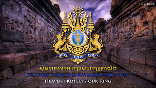 National Anthem of Cambodia KMEN [upl. by Raimundo]