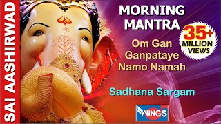 Morning Mantra  Shree Ganesh Mantra  Om Gan Ganpataye Namo Namah By Sadhana Sargam [upl. by Fabozzi]