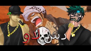 راب دس على لاو  Trafi FT zSAUD [upl. by Irehc442]