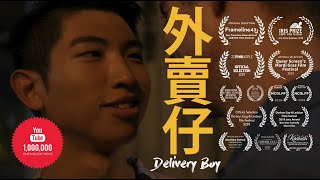 Delivery Boy  LGBTQ Short Film  Subtitles [upl. by Onairelav]