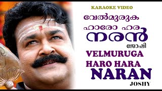 VELMURUGA HARO HARA KARAOKE WITH LYRICS  NARAN [upl. by Kata]