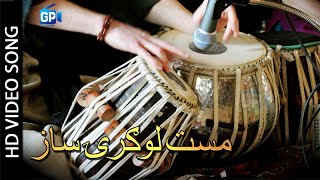 Pashto Mast Logay Saaz  Pashto Music Video Wedding Sesion  Pashto Mast Music 2018 [upl. by Otanod]