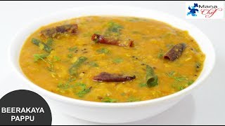 Beerakaya Pappu Recipe In Telugu [upl. by Farlie]