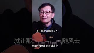 【无言的结局】吉他彈唱  Acoustic cover [upl. by Diena]