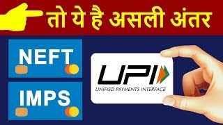 What is NEFT RTGS IMPS UPI   Real Difference Between Online Fund Transfer  How it Works [upl. by Ancier]