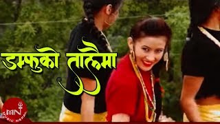 New Nepali Song  Damphu Ko Talaima  Pramila Tamang [upl. by Carry]