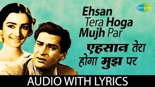 Ehsan Tera Hoga Mujh Par with Lyrics  एहसान तेरा होगा मुझ पर के बोल  Mohammed Rafi [upl. by Haikan]