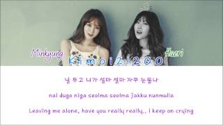 Davichi 다비치  8282 HangulRomanizationEnglish Color amp Picture Coded HD [upl. by Retla]