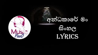 Andakare Man Rap Song Sinhala Song Lyrics [upl. by Susannah]