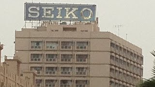 Seiko Market Dammam Seiko Building [upl. by Elohc]