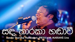 සඳ තාරකා හඬාවී  Sanda Tharaka Handavee  MARIANS Live with Priya Sooriyasena 06032016 [upl. by Ennaillek869]