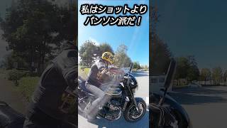 【schott】vs【VANSON】あなたはどっち？【z900rs】 [upl. by Nicolette]