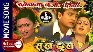 Bagaichama Najau Timi  Sukha Dukha Nepali Movie Song  ShriKrishna Shrestha  Jharana Thapa [upl. by Neelhsa484]