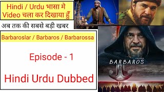 Barbaros episode 1 Hindi dubbed  Barbaros episode 1 in Urdu Dubbing  Barbaroslar  Barbarosa [upl. by Hirasuna804]