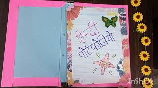 Hindi portfolio  class 9  CBSE [upl. by Brinson268]