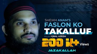 Faslon ko takalluf  فاصلوں کو تکلف  Sheikh Anam  Kalam  Iqbal Azeem [upl. by Eedoj]