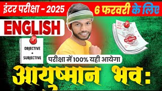 आयुष्मान भव  Bihar Board Exam 2025  12th English VVI Objective  Subjective Sunny Sir Onlinegkgs [upl. by Ayahsal]