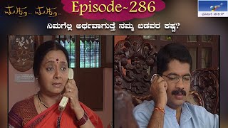 Muktha Muktha Episode 286  TN Seetharam [upl. by Gujral]