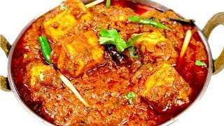 ढाबा स्टाइल पनीर मसाला ऐसे बनाओगे तो उंगलिया चाटते रह जाओगे  Paneer Masala Recipe In Hindi [upl. by Nairod]