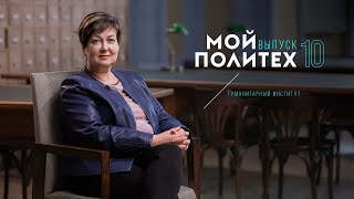 Мой Политех Наталья Чичерина [upl. by Luahs]