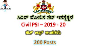 Civil PSI cut off marks 200 posts  Karnataka  2020 [upl. by Ynnavoeg]