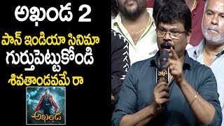 Director Boyapati Srinu Powerfull Update On Akhanda 2 At Skandha Pre Release Event  Andhra Life TV [upl. by Woodward]