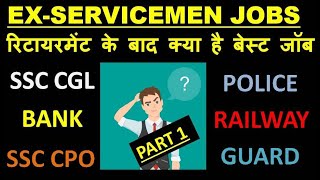 EXSERVICEMAN LATEST JOBS AFTER RETIREMENT IN CIVIL SERVICES SSC CGL CPO BANK POLICE RAILWAY [upl. by Squier]