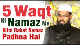 5 Waqt Ki Namaz Me Kitni Rakat Namaz Padhna Hai By AdvFaizSyedOfficial [upl. by Cyrille]