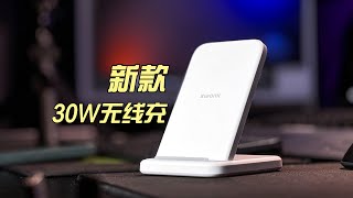 小米30w无线立式充电器使用体验以及我的无线充使用场景｜Xiaomi 30W Wireless Charger [upl. by Frederica773]