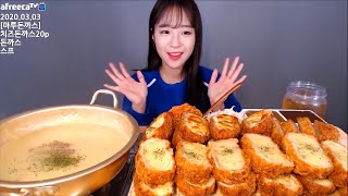 치즈폭탄 돈까스 20피스와 크림스프 먹방 Korean mukbang eating show [upl. by Nostaw]