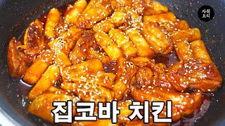 이건 사먹는 것보다 훨씬 저렴합니다 [upl. by Olinad]